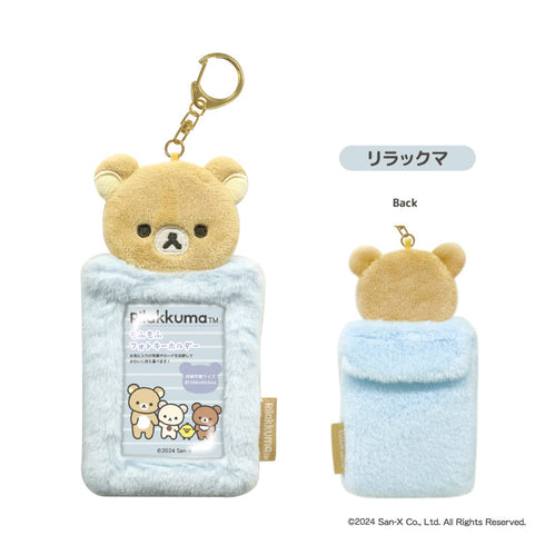 『リラックマ』もふもふフォトKH リラックマ【202506再販】